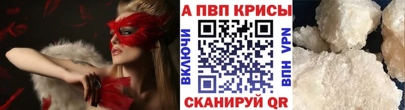 APVP крисы CK  Купить  Дзержинск 