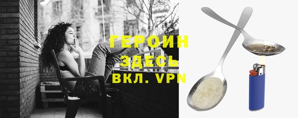 герыч Бронницы