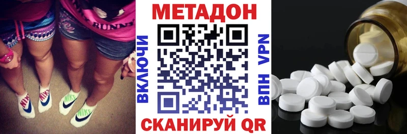 Метадон methadone  Купить закладки  Дзержинск 