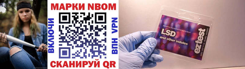 Купить закладки  Дзержинск  Марки 25I-NBOMe 1,8мг 